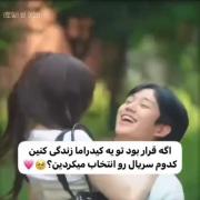 کدوم سریاله ؟؟؟؟؟......❄️🤍:))))