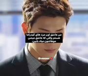 من عاشق مردای کیدراما که وقتی عاشق میشن موهاشون و میدن پایین 🫠💗