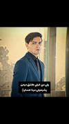 ولی من عاشق دیدن پشیمونی مردهام ....🫠❤️‍🩹