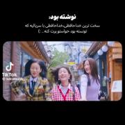 واقعا از نظر آدمهایی که خیلی فیلم میبینن خیلی سخته این کار 😥🥺🫠❤️‍