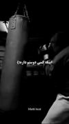 هیچ کس منو دوست ندارن🥺💔......