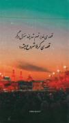 قصه ی کربلا شروع میشه...❤️‍🩹🥺 