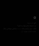 شوقی نیست برای ادامه‌ این زندگی...