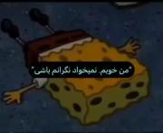 خوبه خوبم بابا نگران نباشید))):