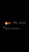 می دونی چقد دوست دارم؟........