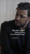 یِهـ چیـزاییـ بِهـ موقعَ اش بُزرگهـ!⁦👨🏼‍🦯⁩