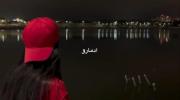 بیاین از الان هیچ چیز رو جدی نگیریم فقط اینطوری آسیب نمی بینیم🙂 