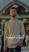 جوونامون رو به شهادت رسوندن..💔🥀