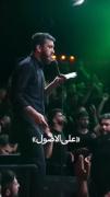 علی‌الاصول مسیر حسـین و شمر جداست..!