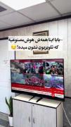 فهمیدی عسیسم؟😏 | تشییع‌آقای‌شهیدایران 