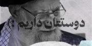 دوستتان داریم:))))‌‌‌‌‌ََََََََ