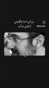 یادگاری‌ِ آقای‌شهید ما تولدت مبارک:))🤍✨ 