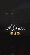 طنز تیکه دار | استوری | سرگرمی 