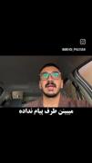 بیشتر پسرا همینن قدرشون بدونین