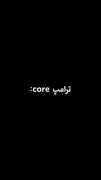 دروغ های ترامپ در جنگ😂........