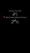 هر وقت آب می خوری بگو یا حسین اما‌‌‌...