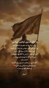 هرکس به امام حسین(ع)توهین کرد.