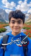 من ماکان نصیری هستم.............