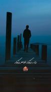 امام زمان را فراموش نکنیم.....