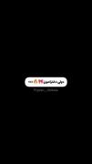 ماشاالله دخترامون🎀‌‌‌‌‌‌‌‌‌‌‌‌