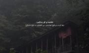 رها کردن در اوج خواستن!🥀🎧‌‌‌‌‌