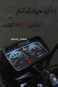از معرفت با من حرف نزن..........