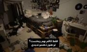 تو‌هنوز‌ذهنمو‌ندیدی:)‌‌‌‌‌‌‌‌‌‌‌