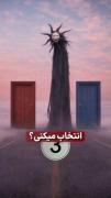 کدومو انتخاب میکنین؟ ㅤㅤㅤㅤㅤㅤㅤㅤㅤㅤㅤㅤㅤㅤㅤㅤㅤㅤ
