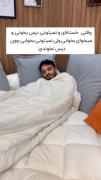 من شب امتحان: ㅤ .