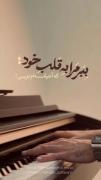 هیچ وقت از قلبت منو ننداز بیرون🥺Maedeh🫂
