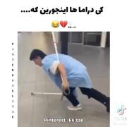 حق تا سر کوچه ی خالمون 🤣🤣🤣🤣😂😅