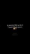 با اینکه هوش مصنوعی ولی قلبمو میلرزونه😭❤️