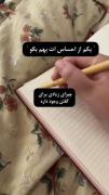 واقعا نمی دونم از کجا شروع کنم..