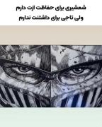 غم‌داشت؛‌‌‌‌‌‌‌‌‌‌‌‌‌‌‌‌‌‌‌‌‌‌‌‌‌