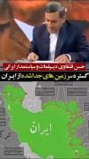 کشورهای جدا شد از ایران بعد از صفویه