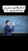 منطقیه . 😂💔