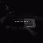 من داشتم به خودم اطمینان‌‌‌‌‌‌