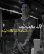 اگر حالت خوبه پیشش من اوکیم اونو انتخابش کن