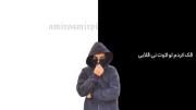 فکر کردم تو لاوت نی قلابی‌‌‌‌‌