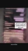 تایپ کردن با چشمای اشکی یه همچین چیزیه🚶🏻‍♀️