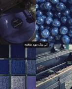 آبی رنگ مورد علاقه ممه🚼💙🩵🫧