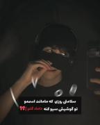 داماد گلم 🤝⛓️‌‌‌‌‌‌‌‌‌‌‌‌‌‌‌‌‌‌‌..