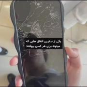 والا مال من از این بدتره😂🗿🙇🏻‍♀️