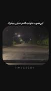 این همون احترامی که هر دختری میخواد🫦