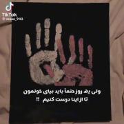 ولی یخ روز باید بیام خونه تون 💅🏻✨