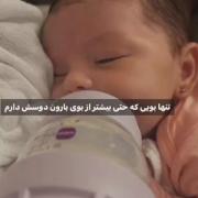 تنها بویبیی که بعد بارون دوست دارم ✨🎀