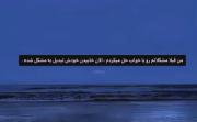 الان خواب خودش شده یه مشکل🥹😅