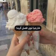 ایرانیا تو تابستون جونشون بند به چای 👍🏻