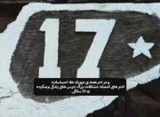 صدردصد همه چی برمیگرده به 17سالگی*