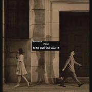 داستان شما تموم شد :). ‌‌